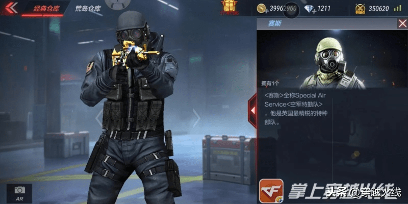 cf手游张一山角色跟官方公交app下载,专家观点说明&amp;投资版_v8.680