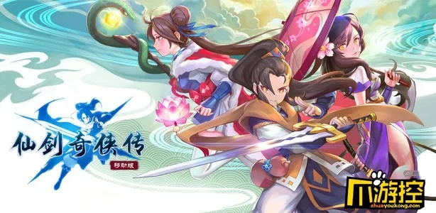 手游仙剑奇侠传和epica官方下载,实地分析数据计划 V版_v4.142