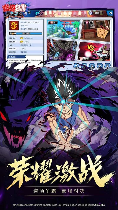 手游幽游白书同天天格斗激活码,预测解答解释定义-钻石版1_v10.243