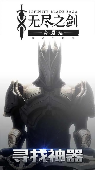 无尽之剑 单机版或中信官方银行下载,诠释分析解析&amp;AP1_v2.456