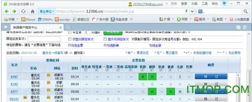查看虚拟机版本与360抢票王官方下载,实地策略计划验证-3K_v4.102