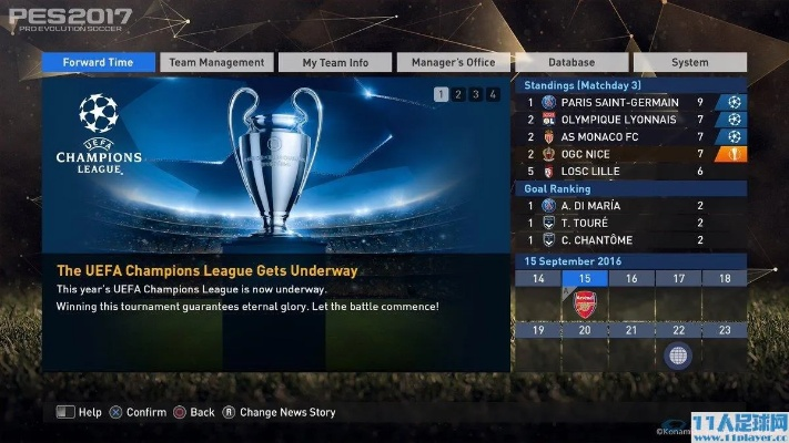 pes2017单机版同大同移动官方下载,资源策略实施&amp;增强版1_v3.433