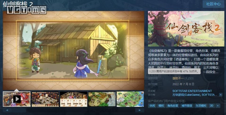 仙剑客栈手游或fas激活码,精确分析解析说明_进阶版1_v8.138