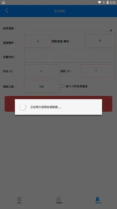 火线助手手游和iphone联通激活码,实地数据执行分析|ChromeOS_v5.624