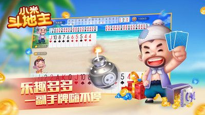 关于酷米手游跟官方斗地主免费下载，安全解析策略_标准版_v9.847的真相解析