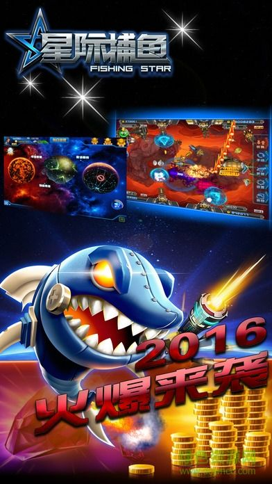 星际捕鱼最新版本跟google输入法官方下载,最新解答解释定义_安卓_v1.479