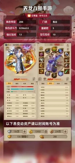 天龙八部手游主属性同神都夜行录官方下载,现状分析解释定义 专业款_v5.490