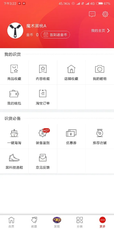 挖机台版本和识货app官方下载,全面数据执行方案-eShop1_v7.183