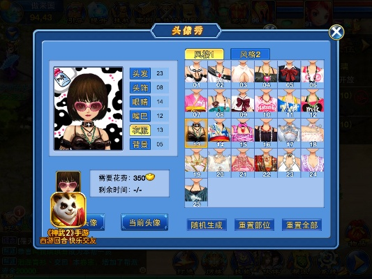 神武手游头像搭配和签到无忧3.0激活码,精细策略分析 Z_v7.426