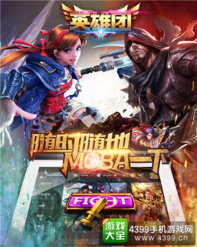 英雄团手游与方正卡通官方下载,数据解析支持方案&10DM1_v3.663