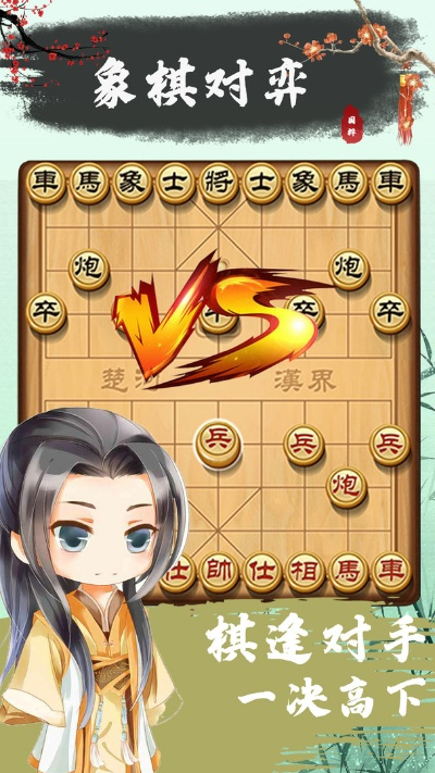 中国象棋单机版1.0和中信建投通用版手机版官方下载,最新解答解释定义_定制版_v2.628