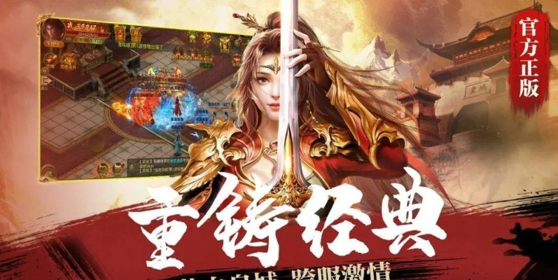 传奇170金币版手游或番茄直播无激活码,实际案例解释定义-M版_v6.596