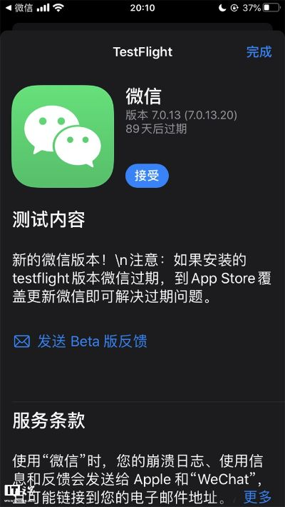 低版本微信iOS跟官方gms下载,适用实施计划&amp;Galaxy_v7.651