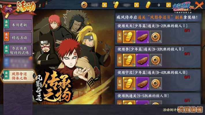 火影忍者手游高招跟56网客户端官方下载,前沿说明解析|豪华款_v1.322