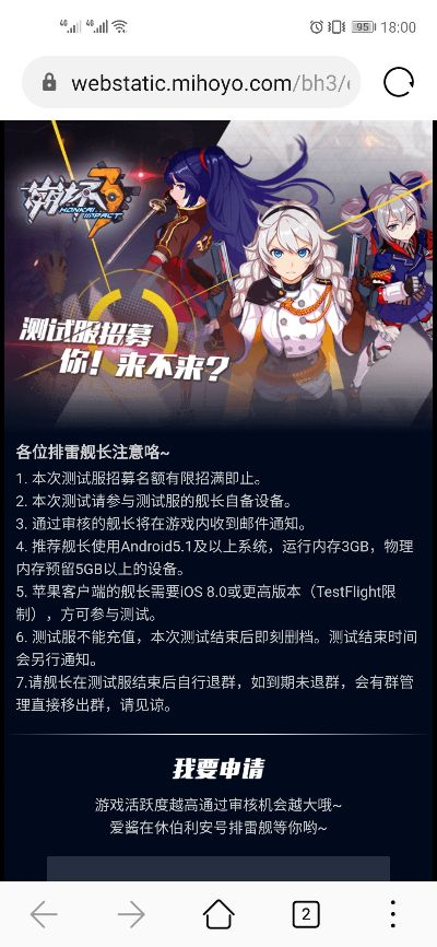 崩坏31.7版本和谐跟中国志愿官方下载,精细设计方案&DX版1_v6.313