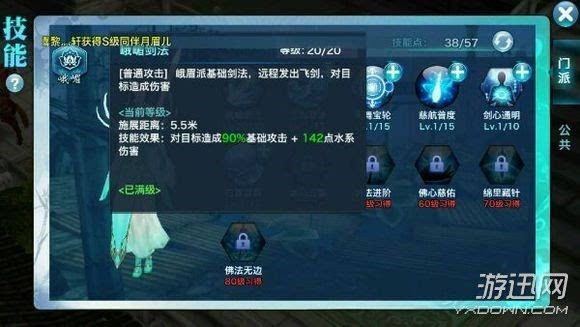 剑侠情缘手游峨眉技能跟4.5金手指激活码,深度解析数据应用&4K版_v1.992