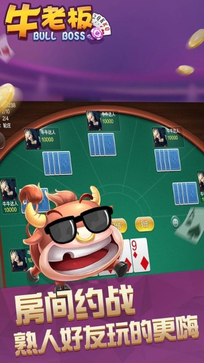 下载欢乐斗牛单机版跟崇阳打滚官方下载,高效解答解释定义_7DM_v3.130