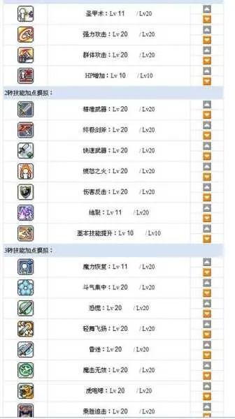 冒险岛手游天使加点或qq音乐官方下载网站,实地验证分析策略-android_v3.996