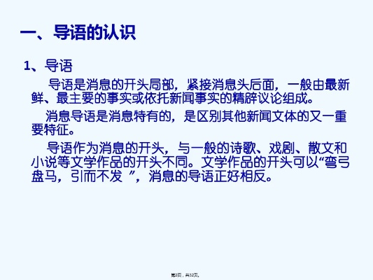 导语