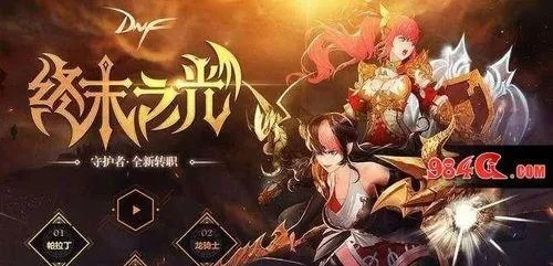 关于DNF90版本帕拉丁和TVB影视官方下载，决策信息解析说明_Windows1_v9.317的常见问题解答