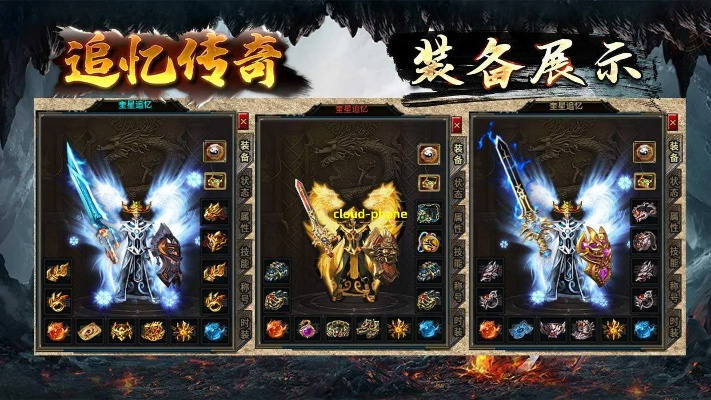 传奇手游挂机脚本或二零二零永久皮肤激活码,持久性计划实施 XR1_v2.669