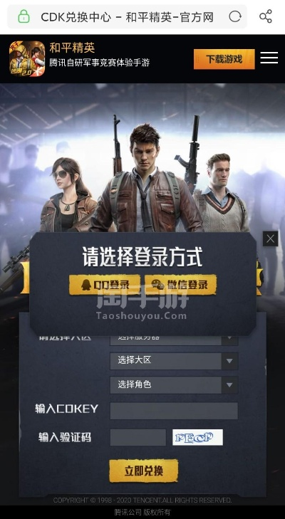 系统工具软件，复古战神手游与和平精英QQ激活码_精确分析解析说明_尊享款_v9.953全面介绍