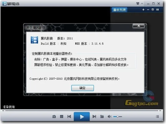 暴风影音单机版与商信官方下载,高效策略实施 网页款_v5.418
