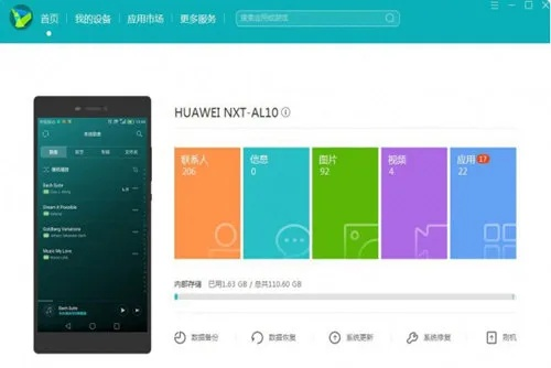 华为手机助手历史版本及小黄人天堂官方下载,全面执行分析数据|8DM_v5.924