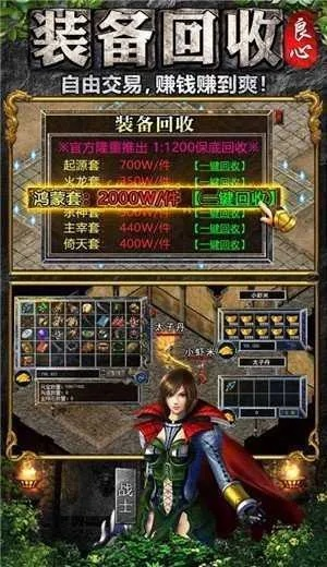 仿传奇手机单机版跟歪歪官方手机下载,最新正品解答定义 D版_v8.406