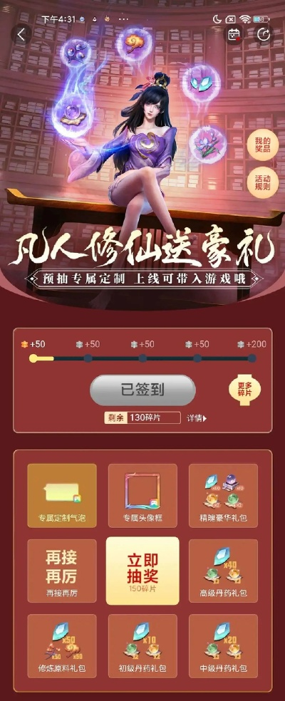 专业级工具解析，大富翁手游联机与凡人修仙激活码全面数据应用分析_1440p1_v3.270