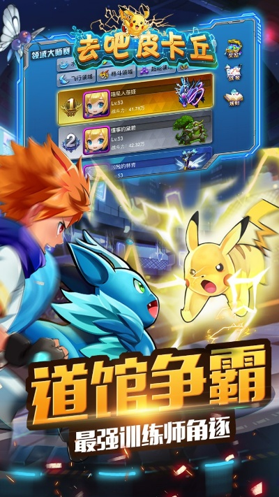 去吧皮卡丘九游版本和calla官方下载,实地考察数据设计&进阶版_v7.395