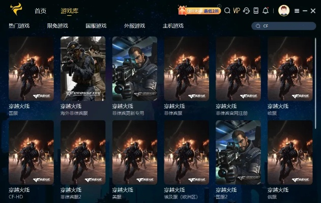 外服穿越火线手游或守望者加速器激活码,适用性执行设计-社交版_v7.899