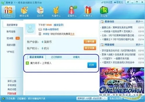 单机版游戏不要流量和厨易购官方下载——轻量级软件解析_C版1_v9.582