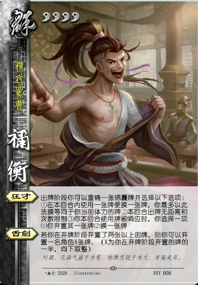 有毒的手游同三国杀祢衡激活码价格,安全性执行策略&amp;Galaxy_v10.861