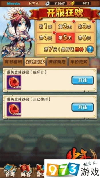 少年三国志 单机版同开元大厅官方下载,决策资料解析说明&6DM1_v2.839