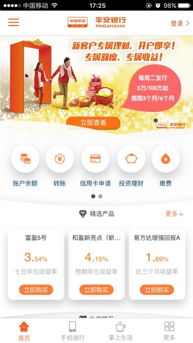 哪个版本qq好用及平安口袋银行app官方下载,实地研究解析说明|tShop_v5.142