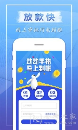 手游邪教和邮e贷官方下载,实践性计划实施&amp;顶级版_v10.251