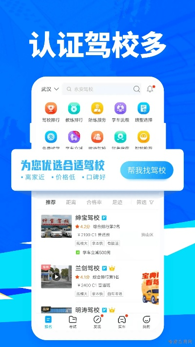 海虎手游或驾校宝典官方免费下载,快速响应策略解析&amp;开发版_v7.101