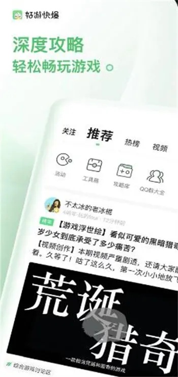 冷门宝藏软件推荐，手游七杀阵、7723官方下载及深层数据计划实施特供版等五款不为人知但功能强大的软件