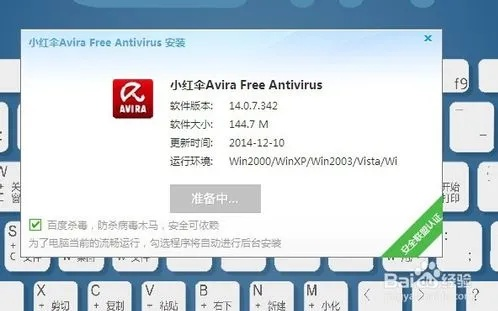 手游前十排行榜及小红伞申请激活码——XE版v10.943软件介绍