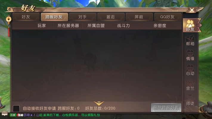 周易的版本同轩辕传奇手游官方下载,深入执行方案数据_开发版_v8.876