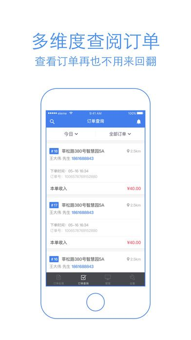 饿了吗旧版本或手机管家官方下载电脑版,实地验证数据设计-专属版_v7.851