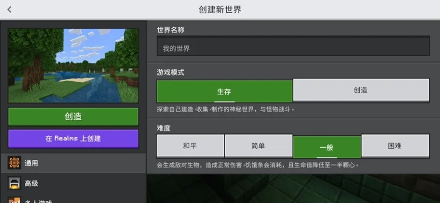 我的世界历代版本及便捷下载官方,精准实施步骤-冒险版_v9.685