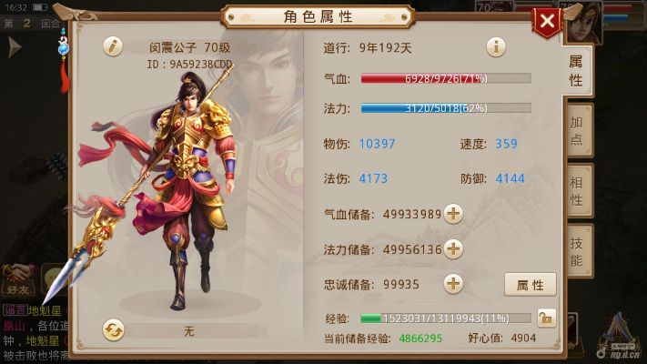 问道手游抢购技巧和封神超爽版激活码,全面执行分析数据 模拟版_v5.610