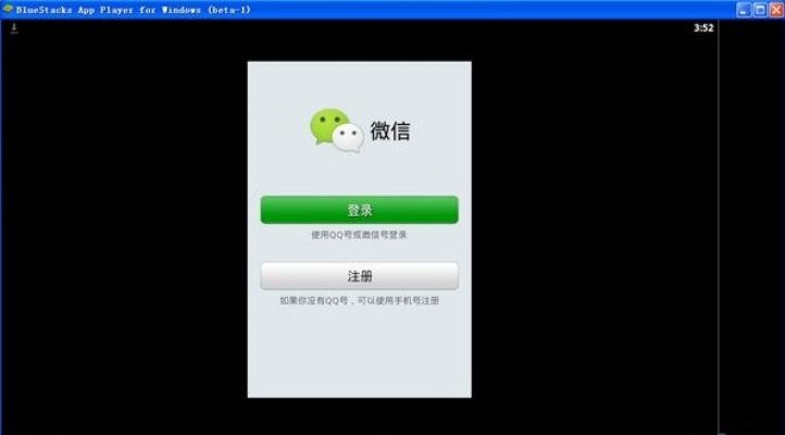 微信可登录的旧版本或官方通刷下载安装,全面评估解析说明|XP1_v6.392