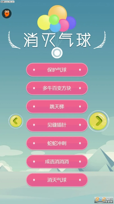 消灭气球官方下载同手游大联盟,持久性策略解析-开发版1_v6.623