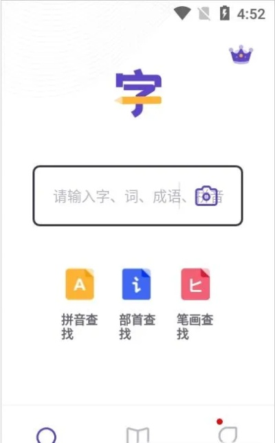 小学生字典哪个版本好及好兴动app官方下载，Mac版评测与操作指南