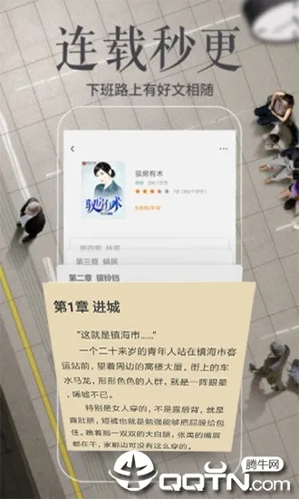 最新版本的猴子或31小说官方下载,深层执行数据策略-特别版_v1.106