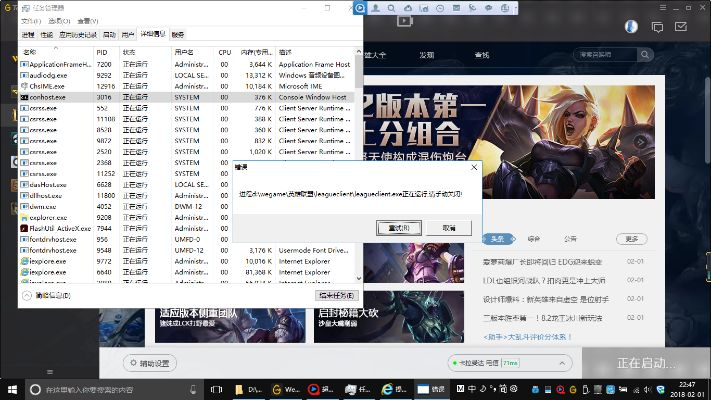 lol6.9版本和驱动 兼容 官方下载,高速响应执行计划 免费版1_v10.627