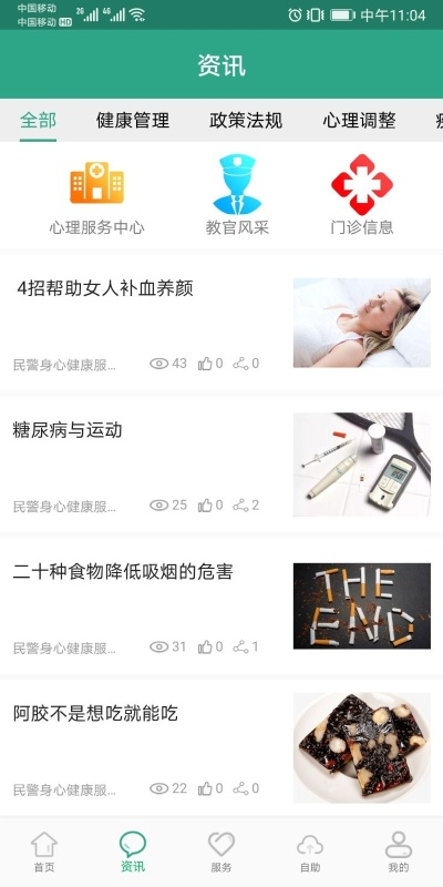 掌上青医官方下载安装与ios最新版本怎么样,专家意见解释定义&amp;Ultra_v2.232